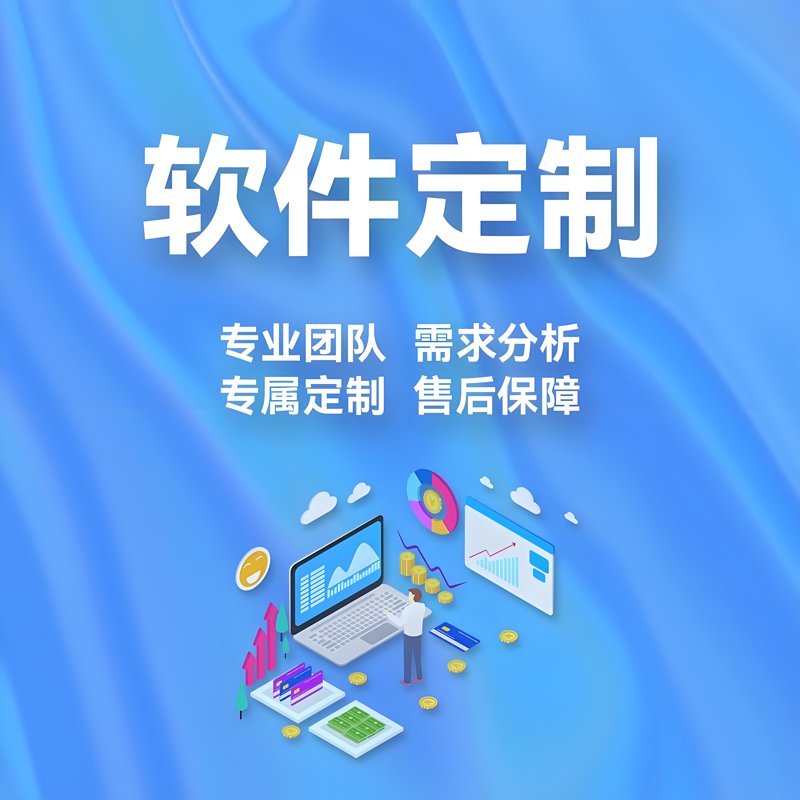 企业管理系统开发选购指南