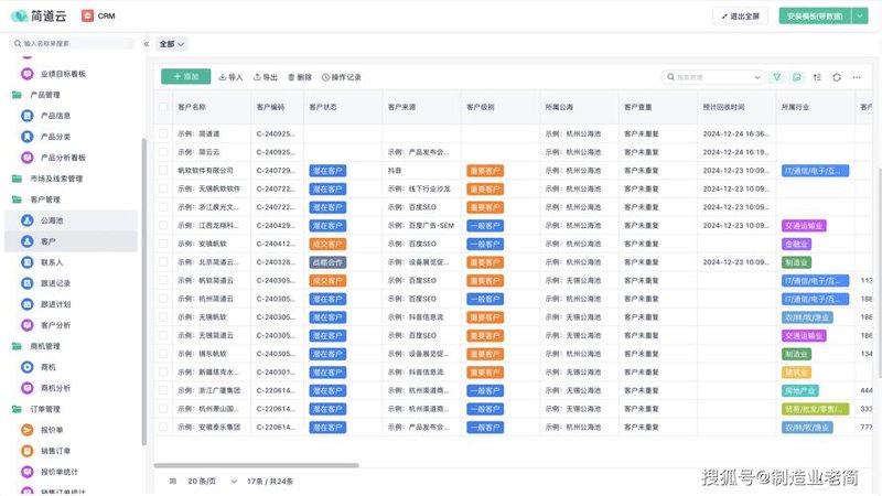 软件定制开发：打造企业专属工具